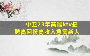 青海夜总会招聘